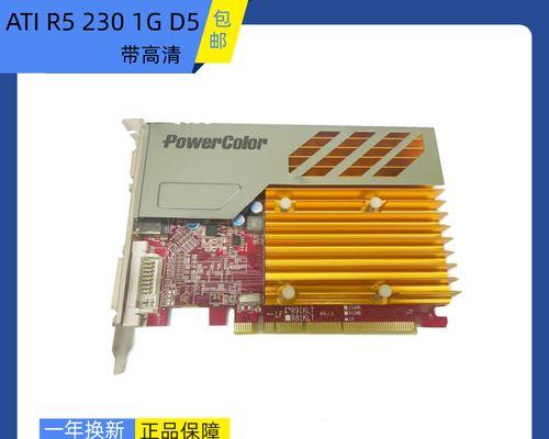 探究独立显卡在2G容量下的表现（2G独立显卡的性能、适用场景及优缺点分析）-第1张图片-星耀数码