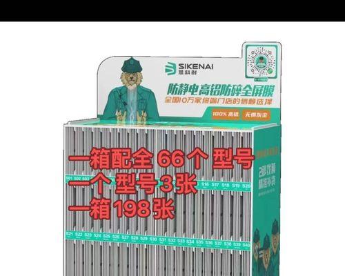 探究思科耐钢化膜的优势及应用前景（耐钢化膜在工业领域的创新应用与发展趋势）-第2张图片-星耀数码