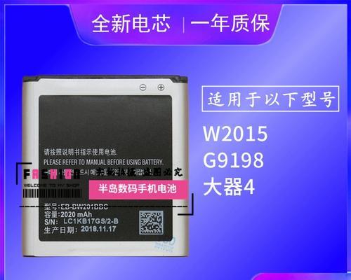 解密三星大器四9198（探索三星大器四9198的突破性功能与性能）-第3张图片-星耀数码