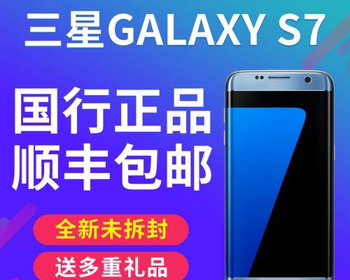 三星S7Edge相机的出色表现（细腻画面、高清拍摄，S7Edge相机带来不一样的拍摄体验）-第2张图片-星耀数码