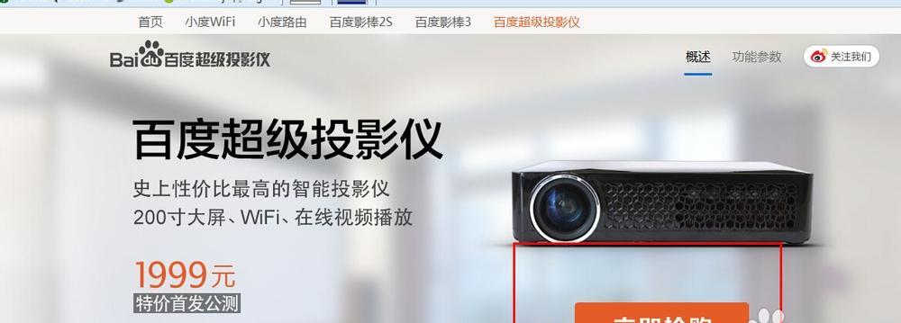 小度路由器的性能及优势剖析（以小度路由器为主题，深入探讨其性能特点和功能优势）-第1张图片-星耀数码