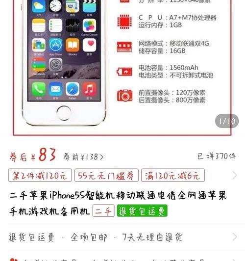 苹果5S死机的解决方法（如何开启苹果5S死机情况下的手机）-第1张图片-星耀数码