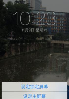 苹果5S死机的解决方法（如何开启苹果5S死机情况下的手机）-第3张图片-星耀数码