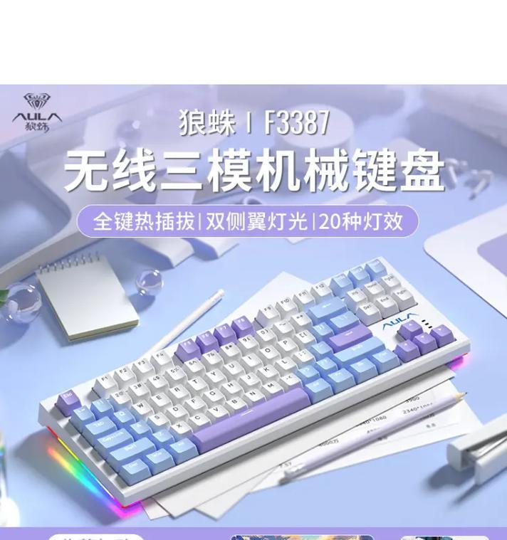 蓝牙机械键盘的优势与应用（方便无线连接的蓝牙机械键盘）-第1张图片-星耀数码