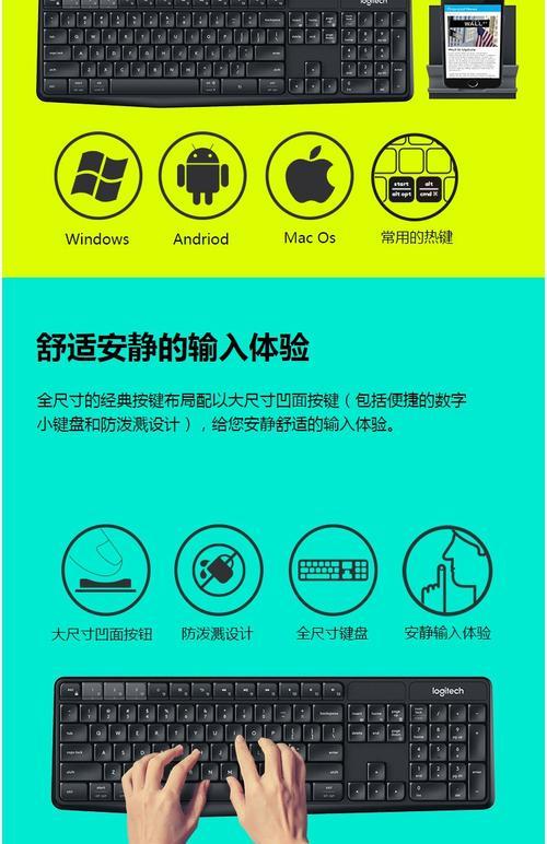 蓝牙机械键盘的优势与应用（方便无线连接的蓝牙机械键盘）-第2张图片-星耀数码