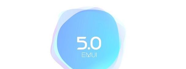 华为荣耀EMUI5.0（深度定制，打造属于你的独特手机体验）-第1张图片-星耀数码