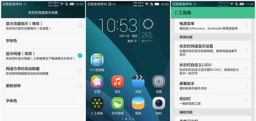 华为荣耀EMUI5.0（深度定制，打造属于你的独特手机体验）-第3张图片-星耀数码