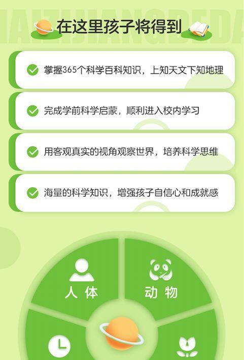 以学而思科学的教育方法与效果分析（探究以学而思科学在学生学习中的影响及其优势）-第3张图片-星耀数码