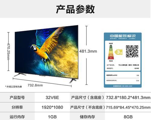 TCLP6（TCLP6手机功能全面解析，让你体验前所未有的智能体验）-第2张图片-星耀数码