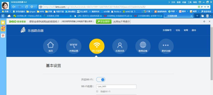 乐视路由器信号覆盖范围及性能如何？（评测乐视路由器信号强度和稳定性，为你解答疑问）-第2张图片-星耀数码