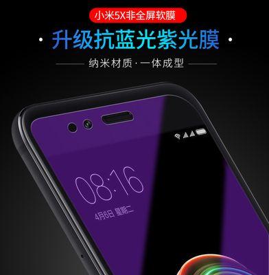 小米手机5X（探索小米手机5X的优点和特色，体验超值的用户体验）-第1张图片-星耀数码