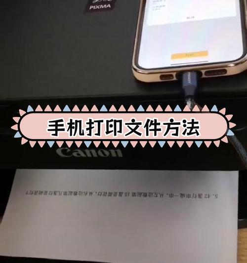 利用手机连接网络打印机的便捷操作（实现移动办公，随时随地打印文件）-第1张图片-星耀数码