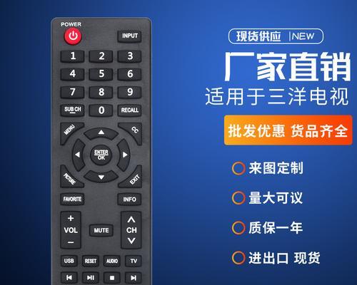 探索三洋LED电视机的品质与功能（一款令人惊艳的电视娱乐体验）-第1张图片-星耀数码