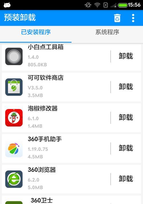 安卓Root大师的功能及使用方法（轻松获取安卓手机超级权限，尽享全新体验）-第2张图片-星耀数码