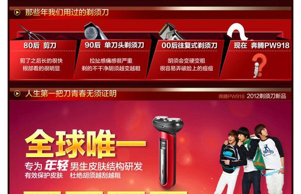 奔腾PW918剃须刀的性能及使用体验（高性能剃须刀，细腻呵护每一寸肌肤）-第1张图片-星耀数码