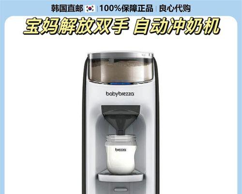 自动冲奶机的优势及应用领域（一键操作，轻松享受营养早餐）-第3张图片-星耀数码