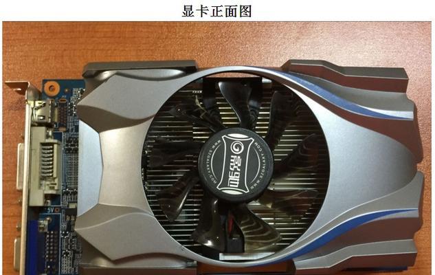 GTX650Ti虎将（体验惊人性能——GTX650Ti虎将性能揭秘）-第1张图片-星耀数码
