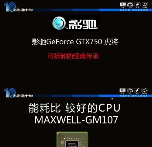GTX650Ti虎将（体验惊人性能——GTX650Ti虎将性能揭秘）-第2张图片-星耀数码