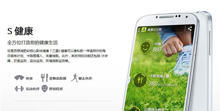 三星手机9508如何满足用户需求（细节完善、性能出色，三星9508引领智能手机新潮流）-第3张图片-星耀数码