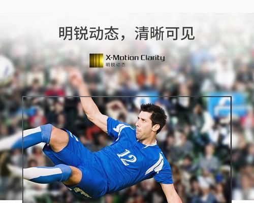 探索索尼9000e65（从画质到功能，了解索尼9000e65带给用户的体验）-第2张图片-星耀数码