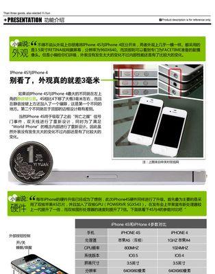 还原苹果4s所有设置的影响（苹果4s还原设置的后果及解决办法）-第3张图片-星耀数码