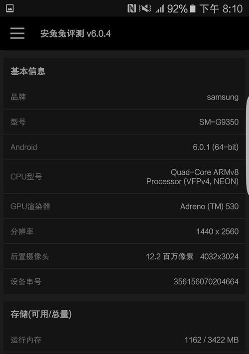 三星S7扬声器质量如何？（全面解析S7扬声器的音质和功效）-第3张图片-星耀数码