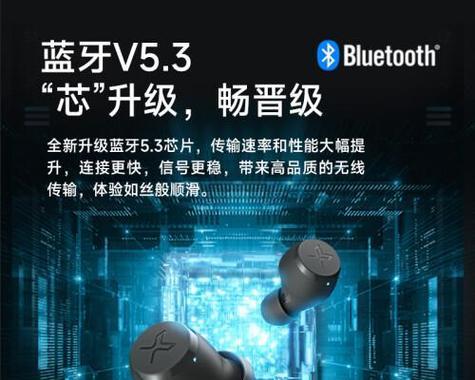 耳机和蓝牙音质如何影响音乐体验？（探索耳机和蓝牙音质的差异与选择）-第2张图片-星耀数码