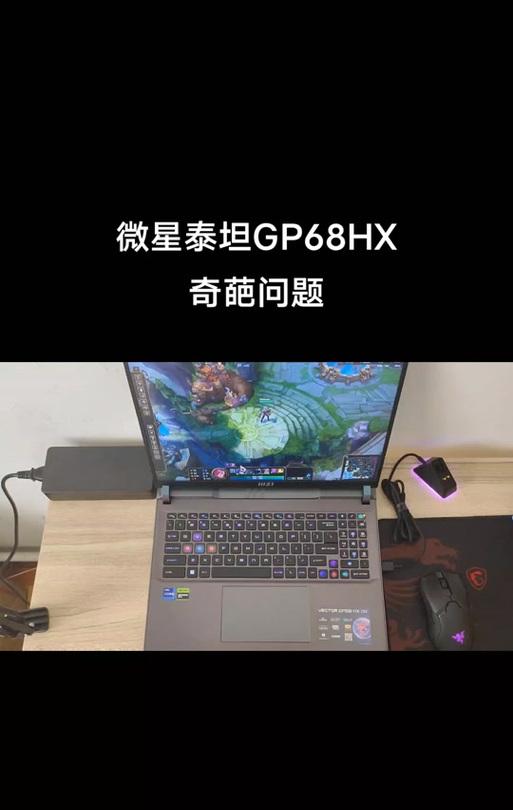 探索GP68（揭秘GP68的性能特点及适用领域）-第2张图片-星耀数码