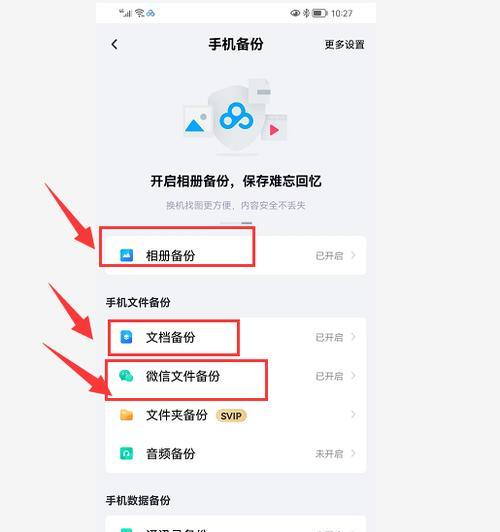以手机怎么样清空文件内容（简单有效的方法让您的手机文件内容彻底清空）-第1张图片-星耀数码