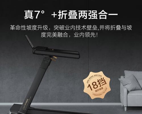 家用优步跑步机如何提升健身效果（解析家用优步跑步机的功能和优势，助力健身达人更高效锻炼）-第3张图片-星耀数码