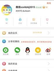 应用宝一键换机（无缝传输，轻松快捷搬迁您的手机数据）-第1张图片-星耀数码