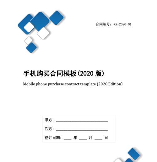 预约买手机（线上预约购买手机的优势与注意事项）-第1张图片-星耀数码