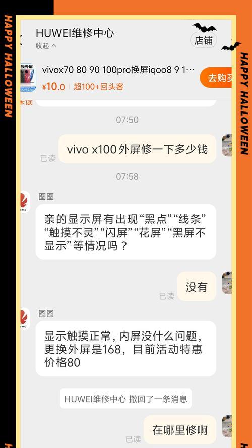 手机外屏坏了会怎么样？（外屏损坏可能引发的问题及解决方法）-第1张图片-星耀数码
