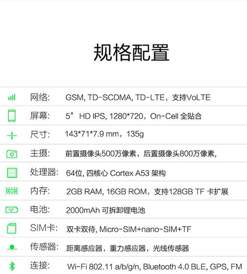 康佳R5手机质量评测（康佳R5手机质量如何？一探究竟！）-第2张图片-星耀数码
