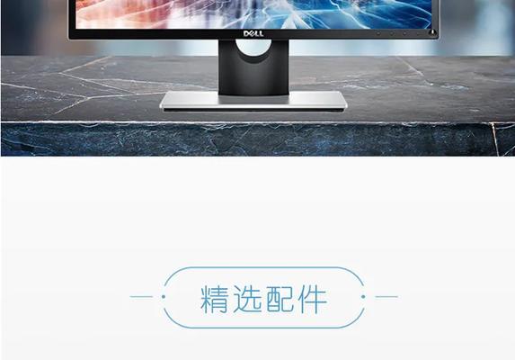 戴尔SE2416HM（揭秘戴尔SE2416HM的特点和优势）-第3张图片-星耀数码