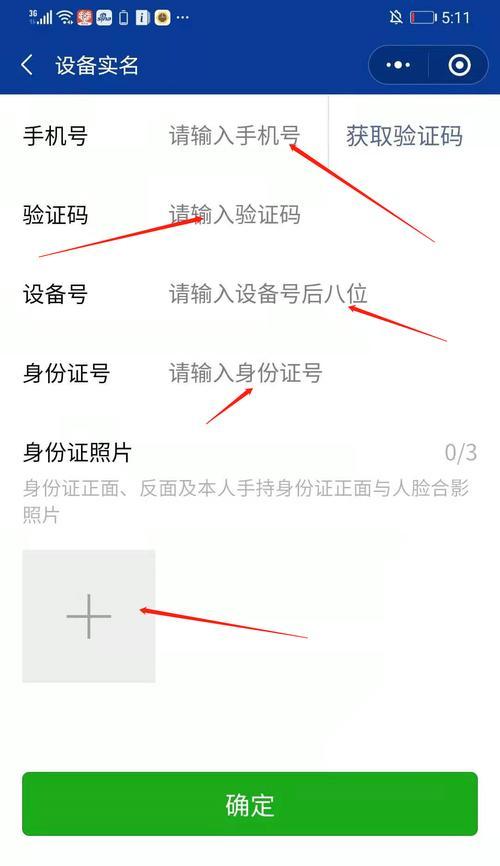 手机号实名登记（深入探讨手机号实名登记的必要性及其影响）-第3张图片-星耀数码