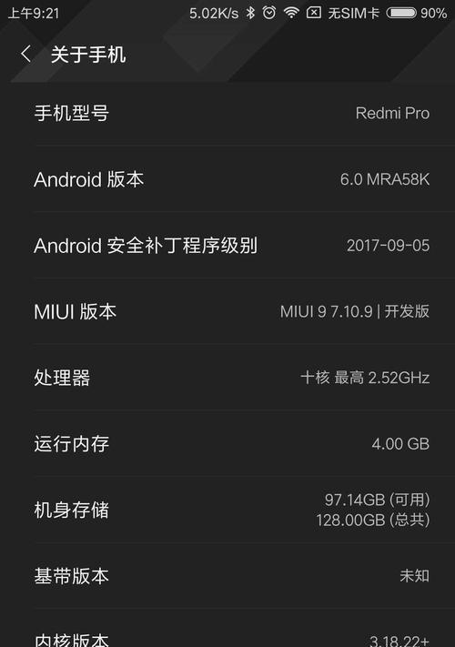 手机SIM卡存储手机号的方式及操作方法（了解如何将手机号码存储到SIM卡中，并轻松管理联系人信息）-第1张图片-星耀数码