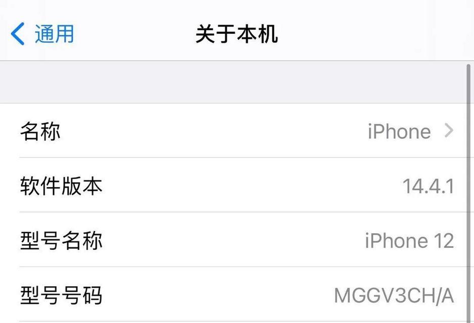 如何利用「查找我的iPhone」功能保护您的设备安全（掌握查找手机的方法，防止丢失或被盗）-第1张图片-星耀数码