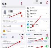 如何利用「查找我的iPhone」功能保护您的设备安全（掌握查找手机的方法，防止丢失或被盗）-第3张图片-星耀数码