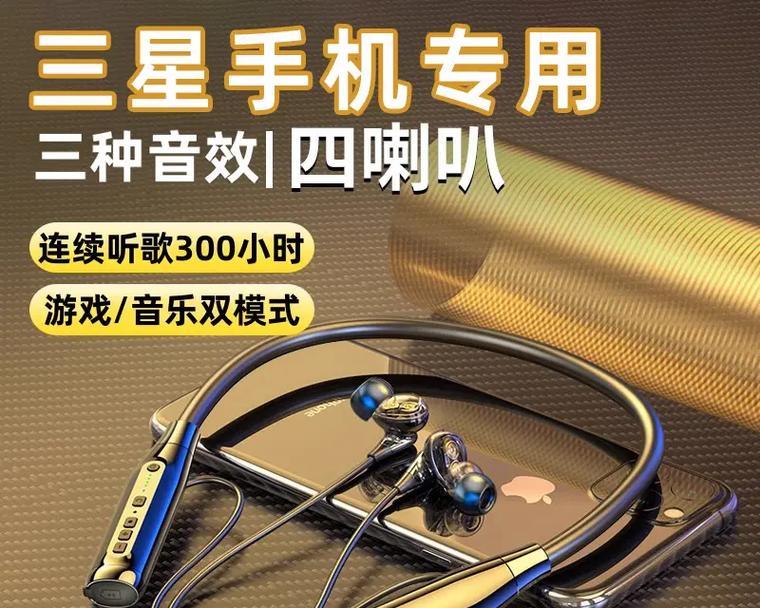 三星原装降噪耳机（三星原装降噪耳机的性能评测及用户体验）-第2张图片-星耀数码