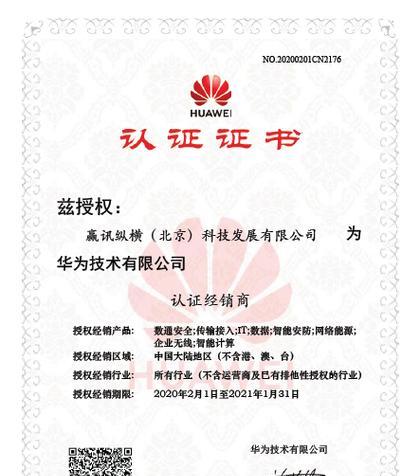 华为技工（探索华为技工培训计划及其职业发展机会）-第2张图片-星耀数码