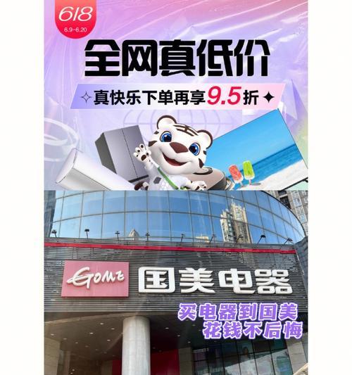国美自产手机评测（探索国美自产手机的优势与亮点，一款物超所值的选择）-第1张图片-星耀数码