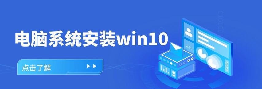 电脑升级至Windows10系统的优势与步骤（为您详解电脑升级至Windows10的关键步骤及其重要性）-第2张图片-星耀数码