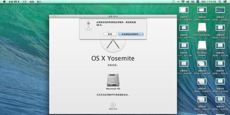 探索Yosemite系统的卓越功能和用户体验（从设计到性能，Yosemite系统引领操作系统新风尚）-第3张图片-星耀数码