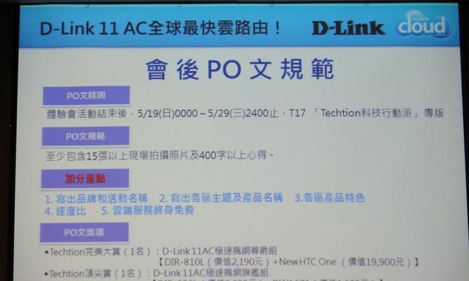 D-Link613路由器评测及使用体验（高速稳定的网络连接，D-Link613路由器为您带来畅快的上网体验）-第2张图片-星耀数码