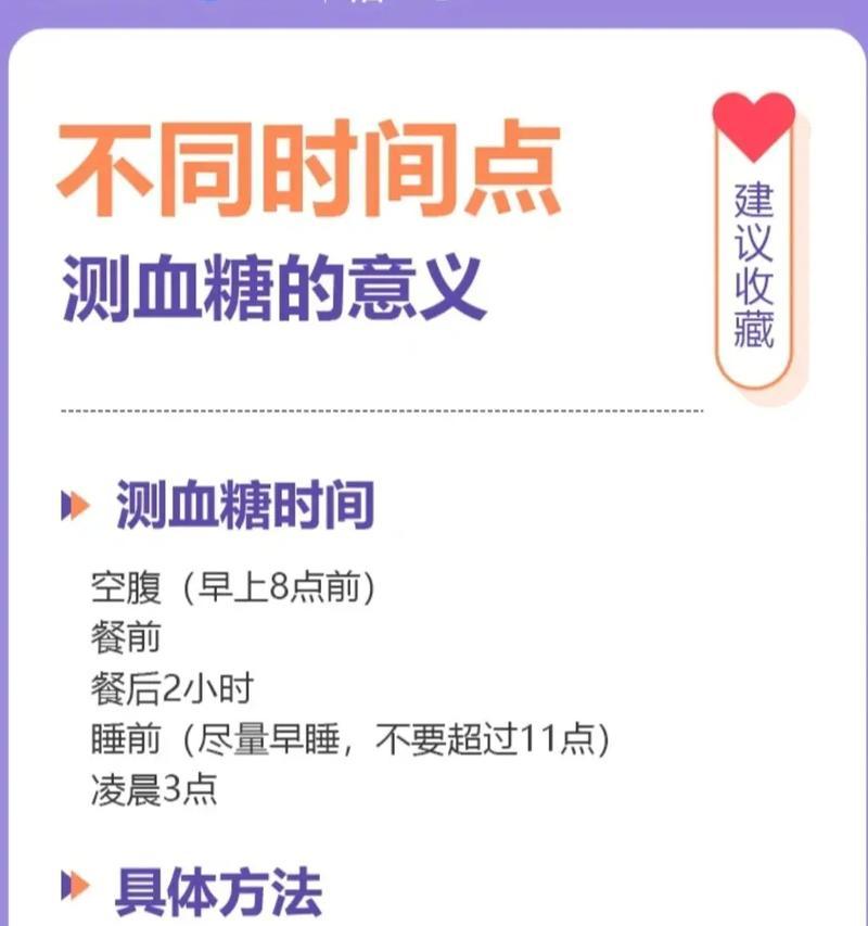 探索以苹果手机测血糖的可行性及效果（革新医疗检测技术，苹果手机在血糖监测中的应用前景）-第1张图片-星耀数码