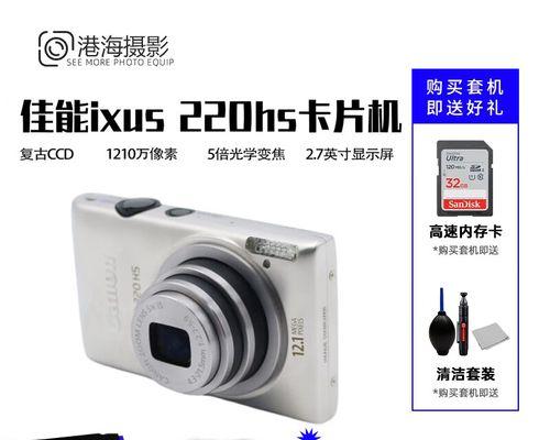 佳能310HS相机评测（轻便携带，拍摄更出色-佳能310HS相机的特点与性能深度分析）-第1张图片-星耀数码