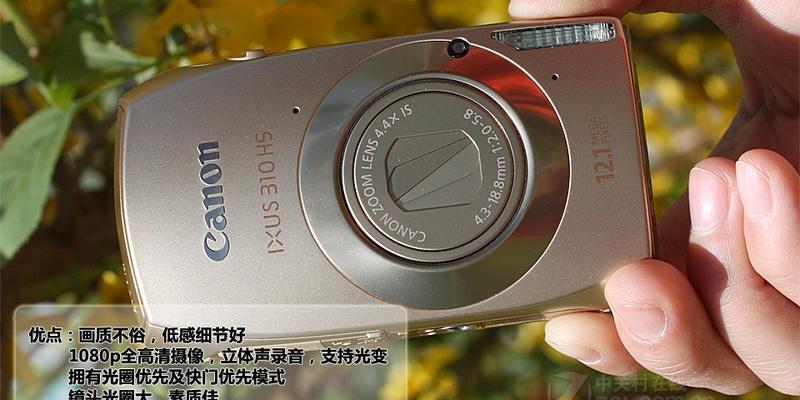 佳能310HS相机评测（轻便携带，拍摄更出色-佳能310HS相机的特点与性能深度分析）-第3张图片-星耀数码