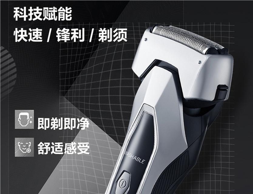松下电动剃须刀的优势与劣势（一款先进技术打造的电动剃须神器）-第3张图片-星耀数码