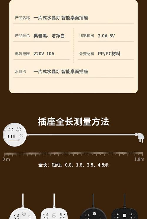 飞利浦智能插排——智能家居的首选之一（便捷控制家电，打造智慧生活）-第2张图片-星耀数码